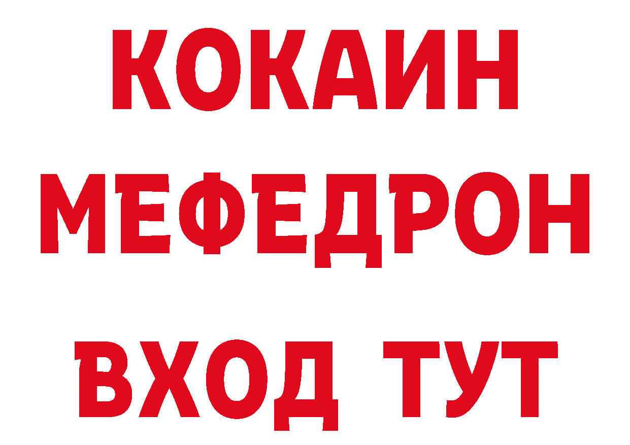 ТГК жижа онион нарко площадка MEGA Партизанск